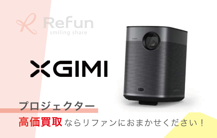 楽天市場店 50％ off XGIMI MogoSeries プロジェクター - オーディオ機器