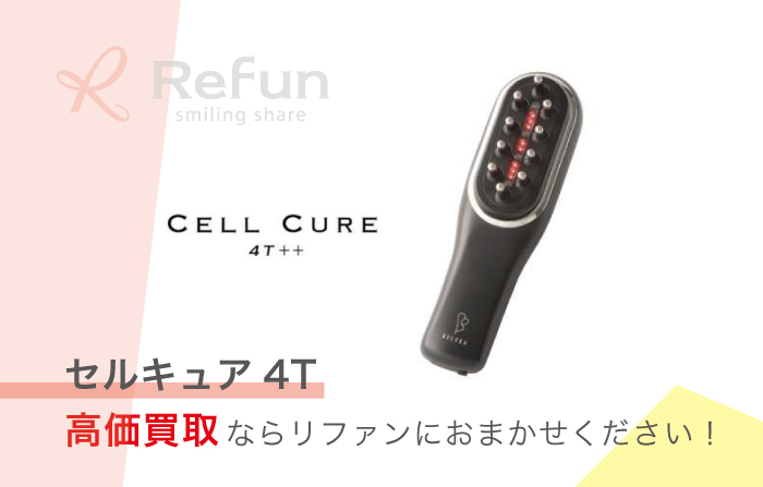 限定品安いCell Cure セルキュア　旧　未使用 ボディ・フェイスケア