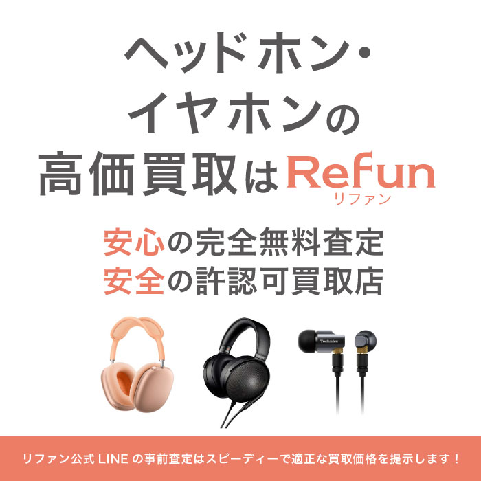 ヘッドホン・イヤホン 買取買取