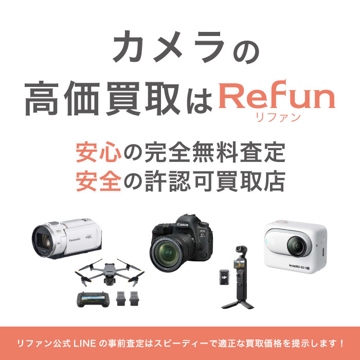カメラ買取