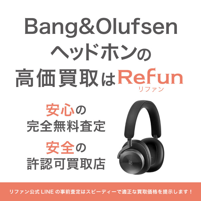 Bang & Olufsen ヘッドホン 買取買取
