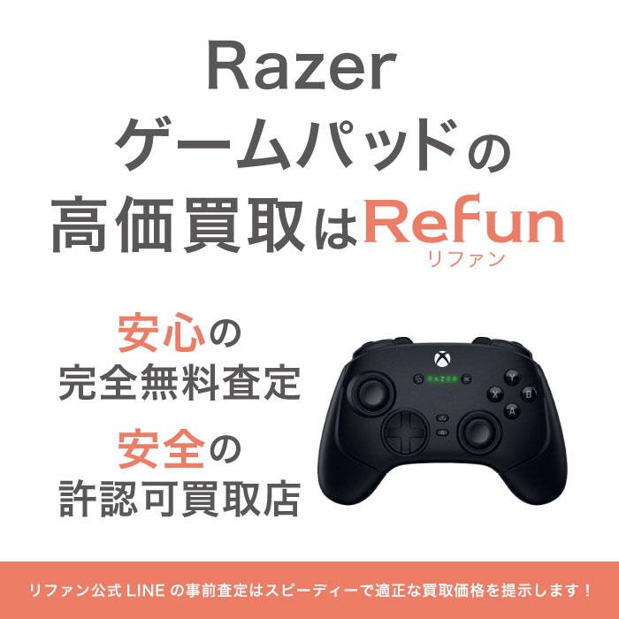 Razer ゲームパッド 買取買取