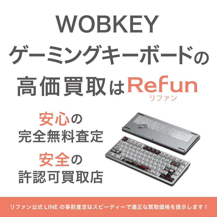 WOBKEY ゲーミングキーボード 買取買取
