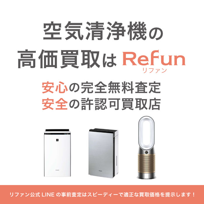 空気清浄機 店頭買取買取
