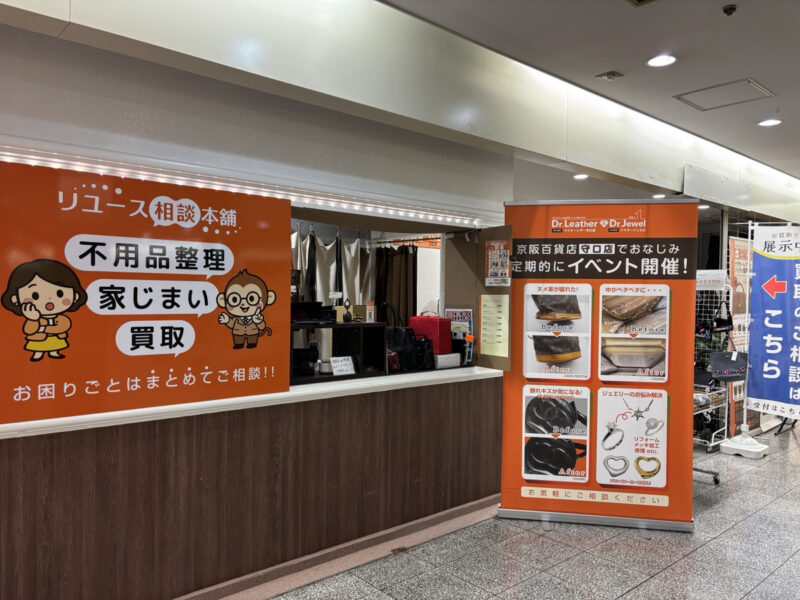 守口店