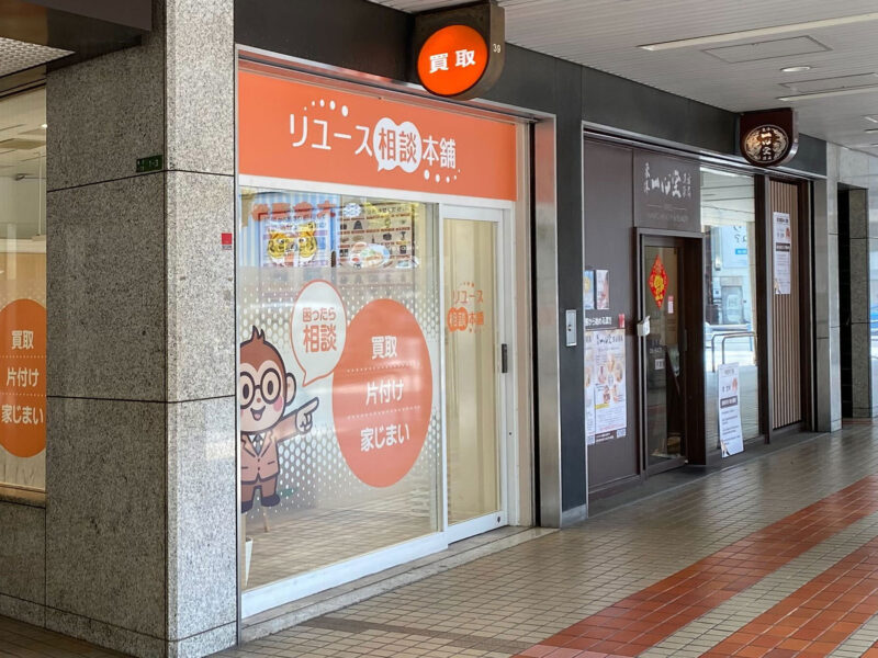 梅田大阪駅前ビル店