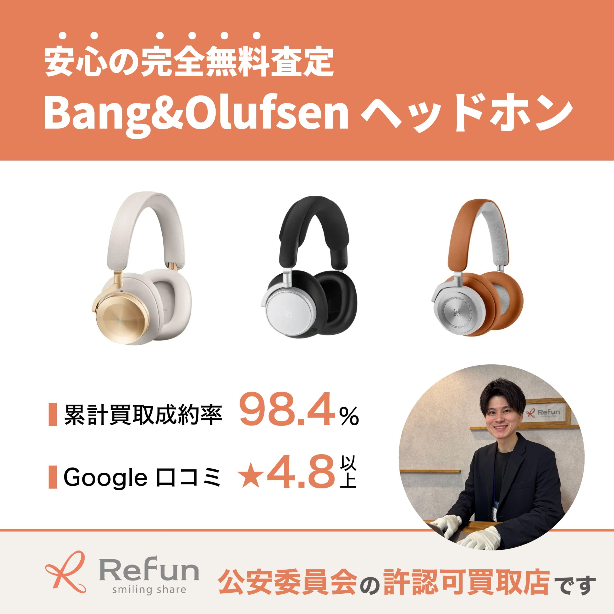 (開封のみ・未使用品・値下可) Bang＆Olufsen ヘッドホン 開封のみ・未使用品・値下可) Bang＆Olufsen ヘッドホン 【公式通販】