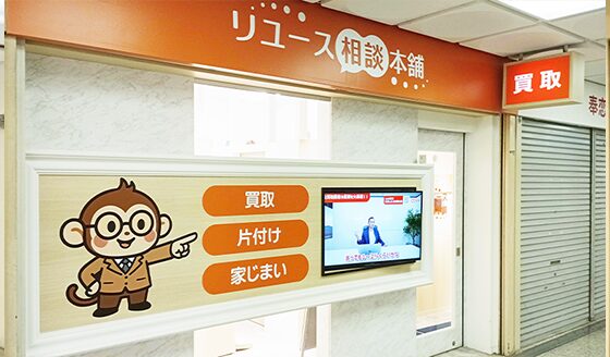 神戸三宮店