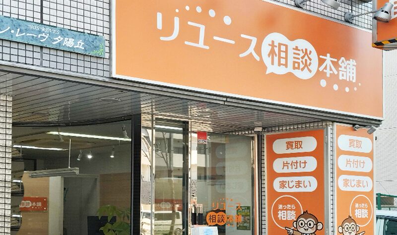 天王寺谷町九丁目店
