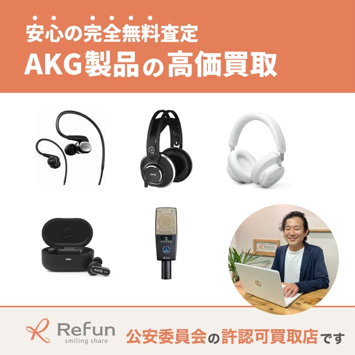 アーカーゲー買取