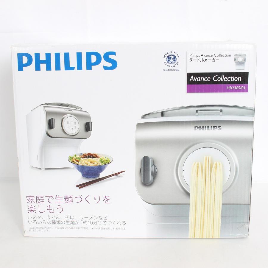 フィリップス ヌードルメーカー HR2365/01｜買取価格 - リファン