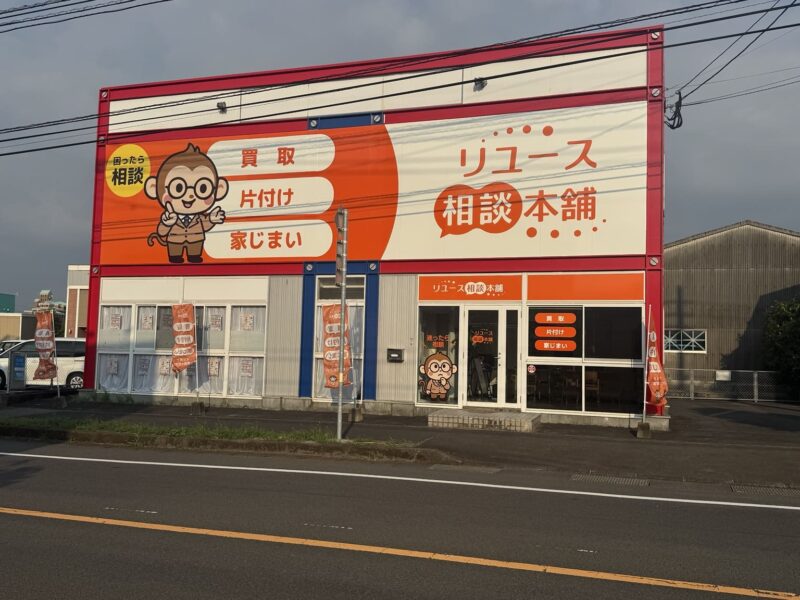 霧島国分店